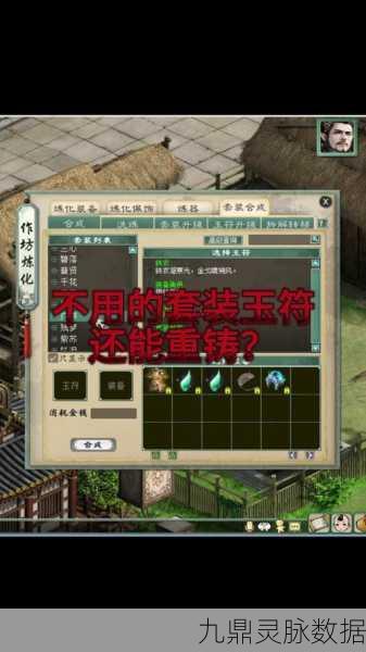 大话西游手游,揭秘重铸仙器鞋的属性奥秘