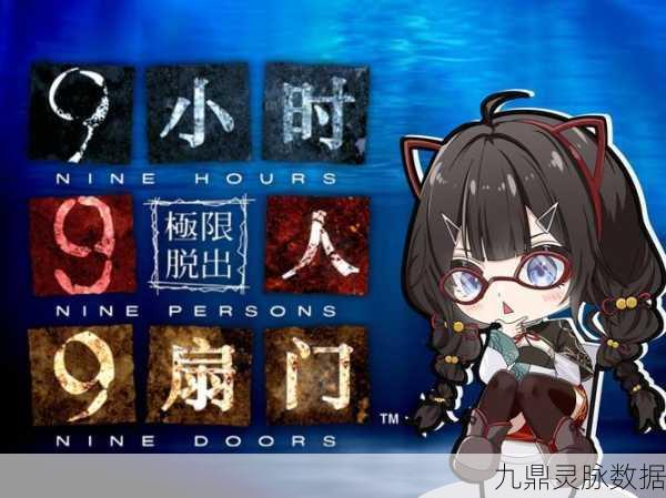 解谜逃生俱乐部新版本震撼登场,生存冒险新纪元