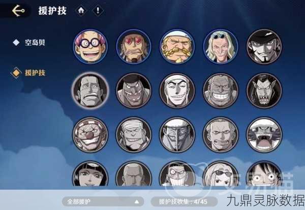 航海王壮志雄心,揭秘书籍激活的终极奥义