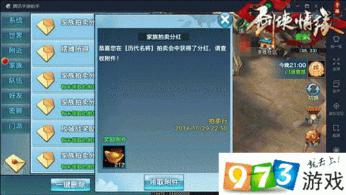 剑侠情缘手游,始皇降世BOSS掉落全揭秘