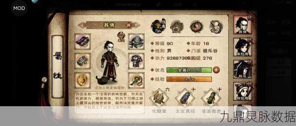 烟雨江湖,揭秘逆血秘术的修炼之道