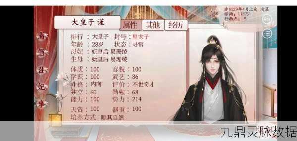 梦幻西游,孩子成年后养育攻略与培养秘籍
