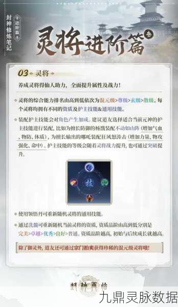 太公传承封神新手攻略,解锁高效进阶之路