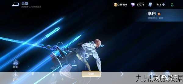 王者荣耀诸葛亮新皮肤鹤羽星尊变剑奇招揭秘