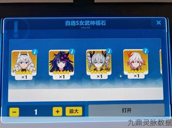 崩坏三新手S级自选蛋，哪个角色最适合你启程？