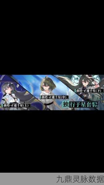 崩坏三新手S级自选蛋,哪个角色最适合你启程?