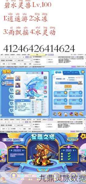 洛克王国菲碧，萌系与水系宠物的技能奥秘与实战智慧