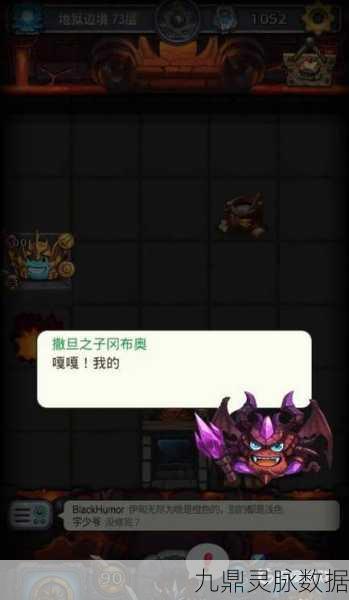 揭秘不思议迷宫地狱边境隐藏彩蛋
