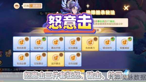 造梦西游4手游翅膀获取全攻略,让你的角色翱翔九天!