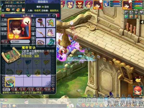 梦幻西游五行系统深度解析,策略与乐趣并存