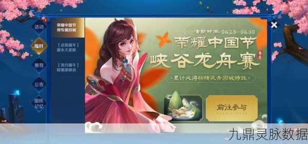 王者荣耀，解锁粽子获取新姿势，这些模式不容错过！