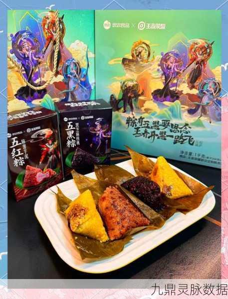 王者荣耀,解锁粽子获取新姿势,这些模式不容错过!