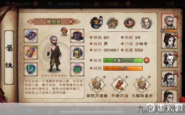 烟雨江湖童子功获取秘籍，全面攻略大揭秘