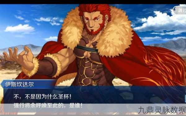 FGO伊斯坎达尔，绝版之谜与征服王的魅力