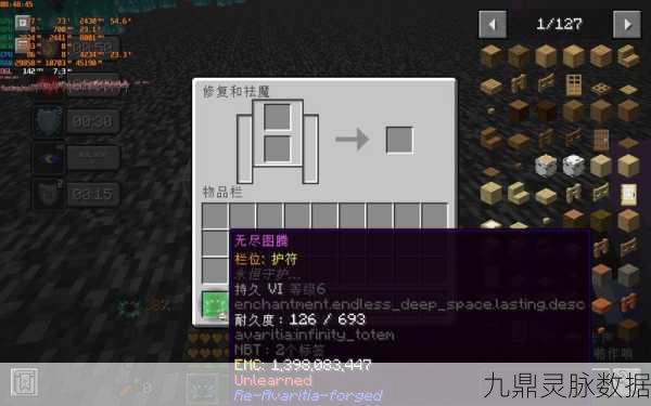探索我的世界附魔瓶代码英文,解锁神秘力量的钥匙