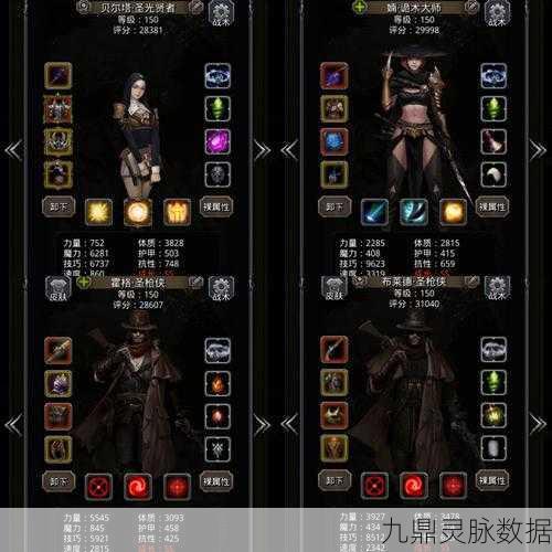地下城堡2人物适合职业全解析