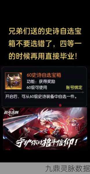 球球大作战，遗迹珍宝箱的奇幻解锁秘籍