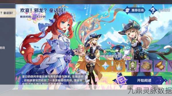 原神海岛新篇章，扬帆启航，探寻秘境的奇幻之旅！