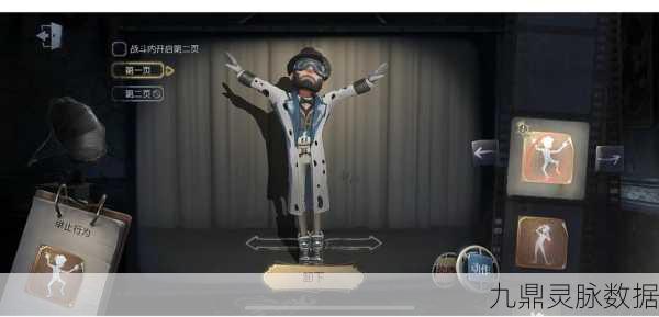 第五人格魔术师呼喊动作全攻略，解锁步骤与技巧大公开