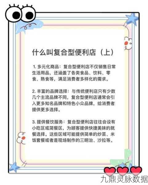 便利店奇遇，阿婆的神秘手游秘籍大揭秘！