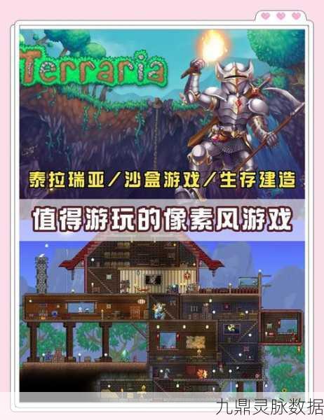 手机版泰拉瑞亚,镐头图标下的版本探索之旅