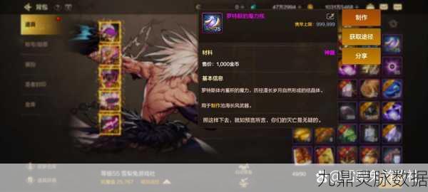 DNF手游60级史诗扫把女仆人的黑裙深度解析