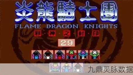 炎龙骑士团邪神之封印,揭秘无敌秘籍的终极探索之旅