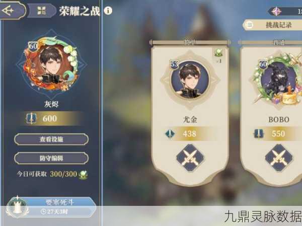 剑之荣耀，耐力早餐任务全攻略，轻松解锁新成就