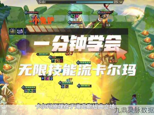金铲铲之战，揭秘数据乱流的获取之道