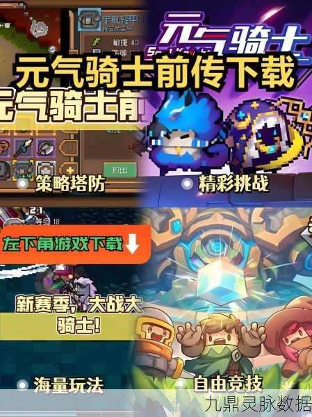元气骑士深度剖析，脉冲装置实战应用与制胜策略