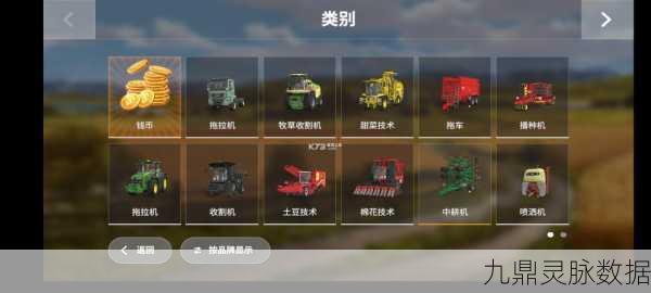 模拟农场20，无限金币版，真实经营你的田园梦想