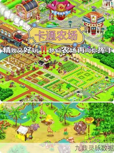 模拟农场20,无限金币版,真实经营你的田园梦想