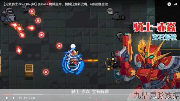 元气骑士沙丁鱼获取攻略，解锁爆炸性武器新玩法