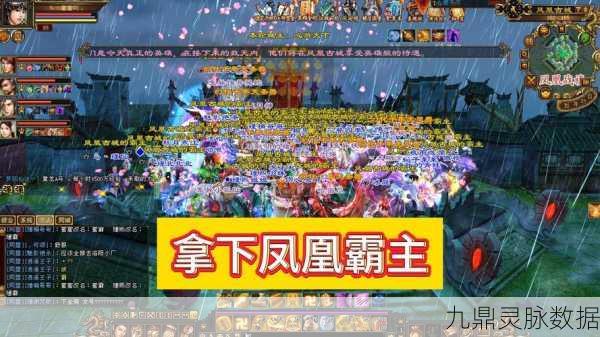 大话西游手游,揭秘快速获取凤凰的秘籍