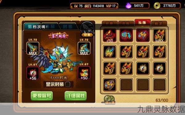 造梦西游4风之石获取全攻略