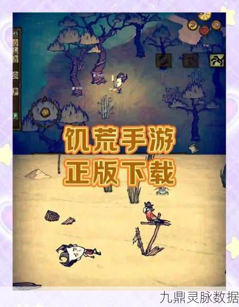 饥荒二人联机，解锁最佳阵容，共赴生存挑战