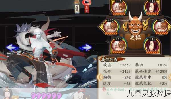 阴阳师SP荒川之主,御魂搭配策略全解析