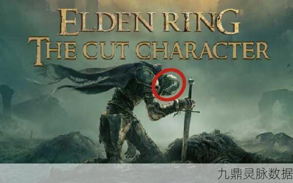 艾尔登法环，最坏角色大揭秘，争议反派背后的故事