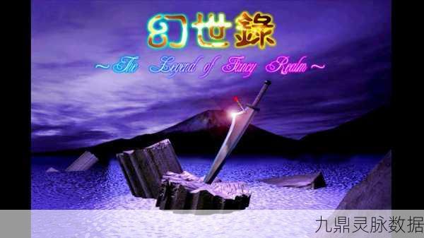 幻世录1深度探索,揭秘咕噜合体之谜