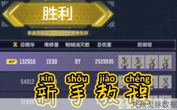 使命召唤，异变围城新手全攻略，从零解锁生存秘籍