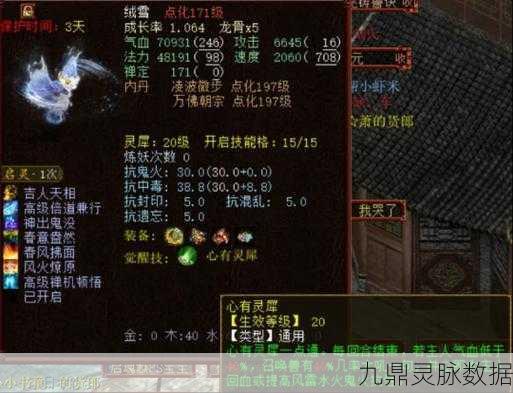 大话西游2，揭秘高级藏宝图的神秘宝藏