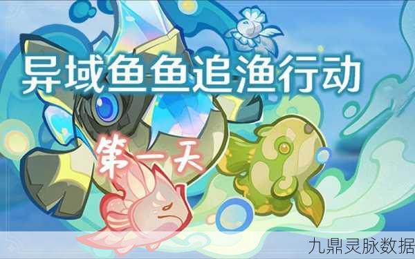原神玩家不容错过的秘境探险，茶蝶鱼垂钓奇遇