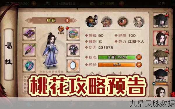 烟雨江湖破锋桃花加点全攻略，实战技巧与属性分配深度解析