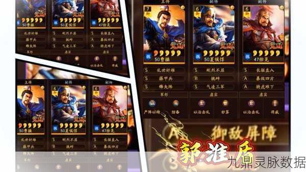 三国志·战略版,程昱贾诩郭嘉,五谋臣阵容全解析