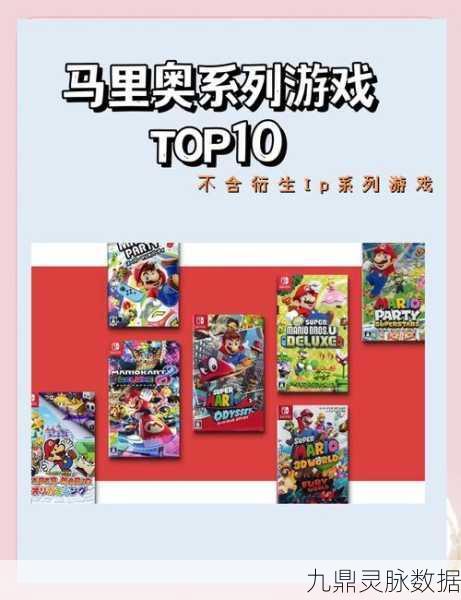 揭秘超级马里奥中马里奥的国籍之谜