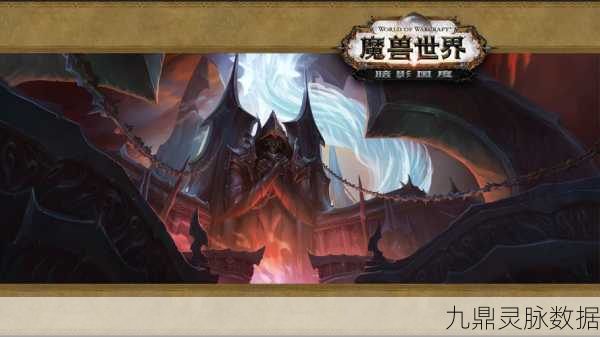 魔兽世界深度探索，角色无敌背后的秘密与策略艺术