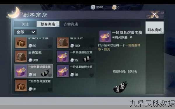 一梦江湖尚武令获取全攻略
