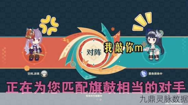 原神八奇乱斗新玩法全攻略