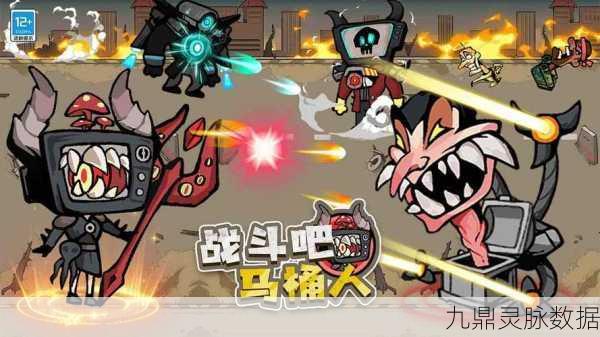 战斗吧马桶人，2023年策略经营新体验，金币无限畅享