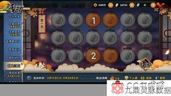 火影忍者手游花灯解谜第二十关全攻略